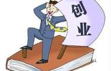 北京打消科研人员创业后顾之忧 不成功仍可返回原单位