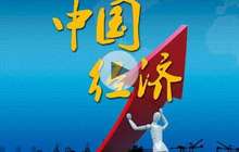 国际机构缘何纷纷点赞中国经济