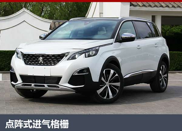 ,东风标致5008上市时间,东风标致5008价格