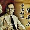 一个人与一座城：陈嘉庚留给厦门的那些“财富”