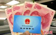 退休人员养老金