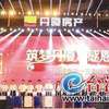 丹厦房产：助你实现家的愿望