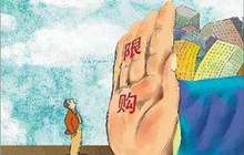 北京楼市限购升级 银行暂停商办类项目贷款