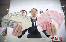 中国外汇储备连续三个月回升 外汇供求趋向基本平衡