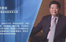 曹德旺：我不会因为别人造谣就把我造谣走了