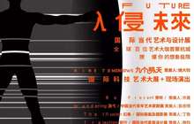 大事件​ | 杭州宝龙艺术中心五月盛大启幕，五大艺术展览震撼呈现，撩爆你的想象极限！