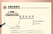 网上150元售假存款证明：买家多为出国者 数额随便填