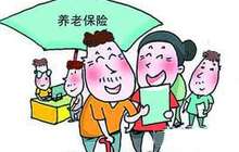 我国养老保险基金运行总体平稳 可按时足额发放