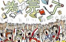 “后高考经济”渐热 消协提醒需理性消费