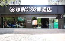 永辉2017年上半年：收入283.17亿，净利润10.51亿，增持中百，线下疯狂扩张