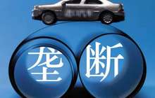 德系车三巨头涉嫌长达20年价格垄断 或面临天价罚单
