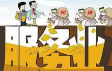 一线城市发力服务业扩大开放 金融等领域成培育重点