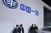 一汽轿车“违约成瘾”？请求整体上市再延三年