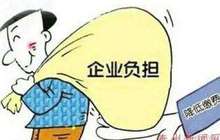 万亿元减负计划加速落地  房屋转让手续费等41项收费将取消