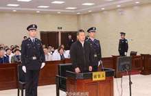 国台办原副主任龚清概受贿案一审判处有期徒刑15年