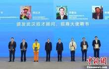 武汉“校友经济”引资1.3万亿元