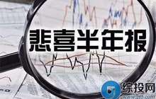 27家上市券商半年赚386亿元 9家同比增长
