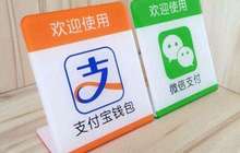三季度移动支付达49.26万亿元 同比增长近四成