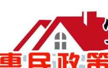2月起多项惠民新规落地施行 退休后有望多份“收入”