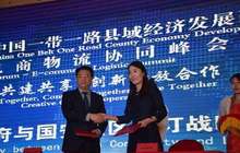 国开行等三方联合发布《“一带一路”经济发展报告》