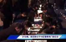 旅法华侨被枪杀引关注：涉事警察停职 真相待查明