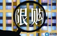 河北唐山住房限购升级 外地人买房需纳税1年以上