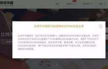 一份通知引发踩踏惨案 10万人一夜损失1.6亿！
