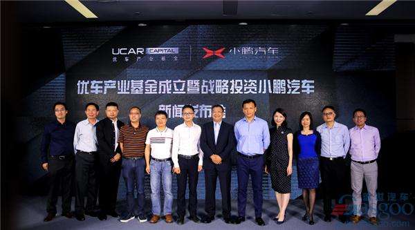 ，小鹏汽车22亿元融资,神州优车产业基金