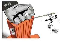 南宁出台房地产调控新政：二套房首付比例提至40％