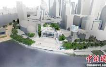 上海小陆家嘴再添“新地标” 浦东美术馆建设启动