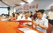 南平签约42个项目总投资324亿元