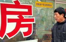 工商开展房产中介专项整治 全覆盖式检查高风险企业