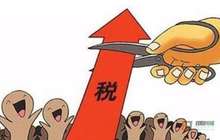 国务院继续深化减税降费政策：全年减4000亿元