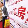 扩围！楼市“限售”超30城