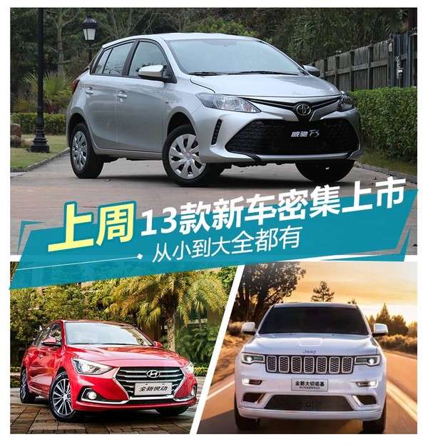 ,新车上市,2017年上市新车