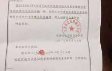 又一教育机构借道百度有钱花骗贷跑路 超150人踩坑