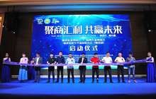 福建新生代贸易有限公司成立发布会在榕举行