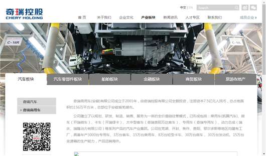 凯翼汽车,奇瑞汽车
