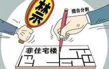 北京商改住“速冻”：网签量三天跌99.9%