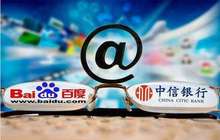 BAT终于都有银行了：百度与中信银行合开“百信银行”获批