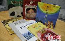 部分儿童绘本被吐槽“糟心” 家长选书面临难题？