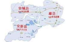 雄安新区满月概念股再度领涨 31股吸金14亿元