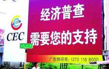 明年我国将开展第四次全国经济普查
