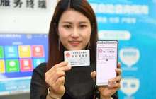 电子身份证来了，扫一扫就能用，手机丢了也不怕