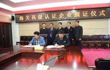 海关高级认证助力圣农食品开启全球化战略