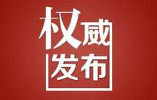 习近平签署命令，发布新修订的中国人民解放军共同条令