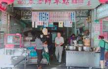 最美味的旅程从这6家台湾早餐店开启