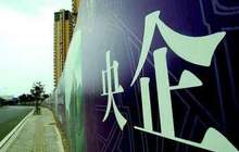央企加速全球“布局” 境外资产规模已超6万亿