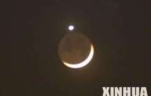15日晨天宇将上演“金星顶牛角”奇妙天象