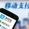 多机构争食万亿移动支付蛋糕 银联欲重返市场顶端